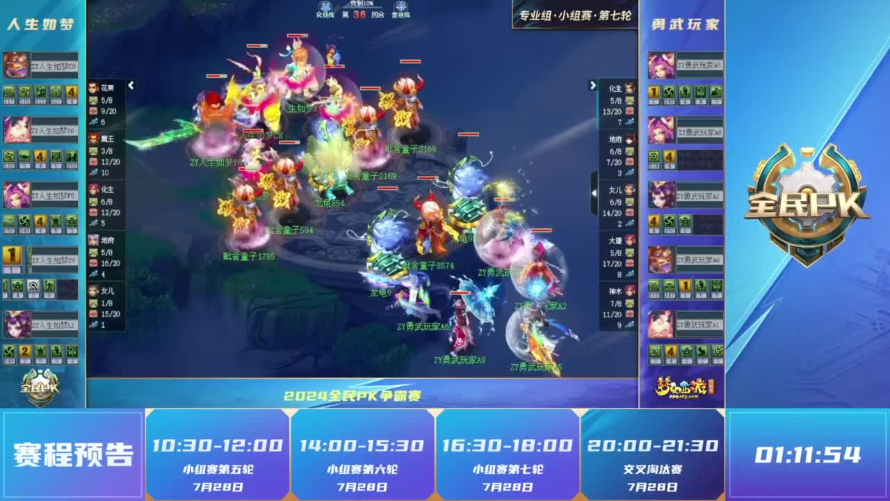 技战术连续